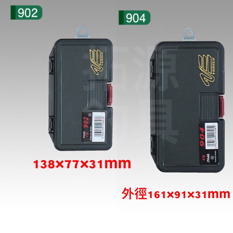 （拓源釣具）明邦零件盒 VS-902 VS-904 VS-906 VS-908