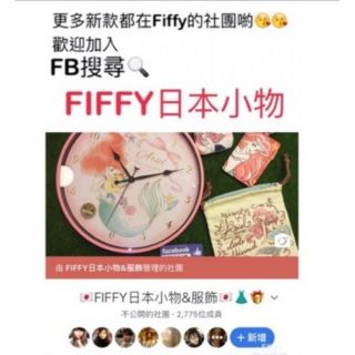 FIFFY 直播自助下標區