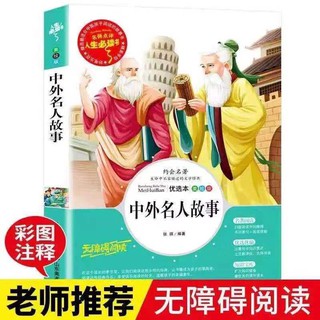 科學家名言