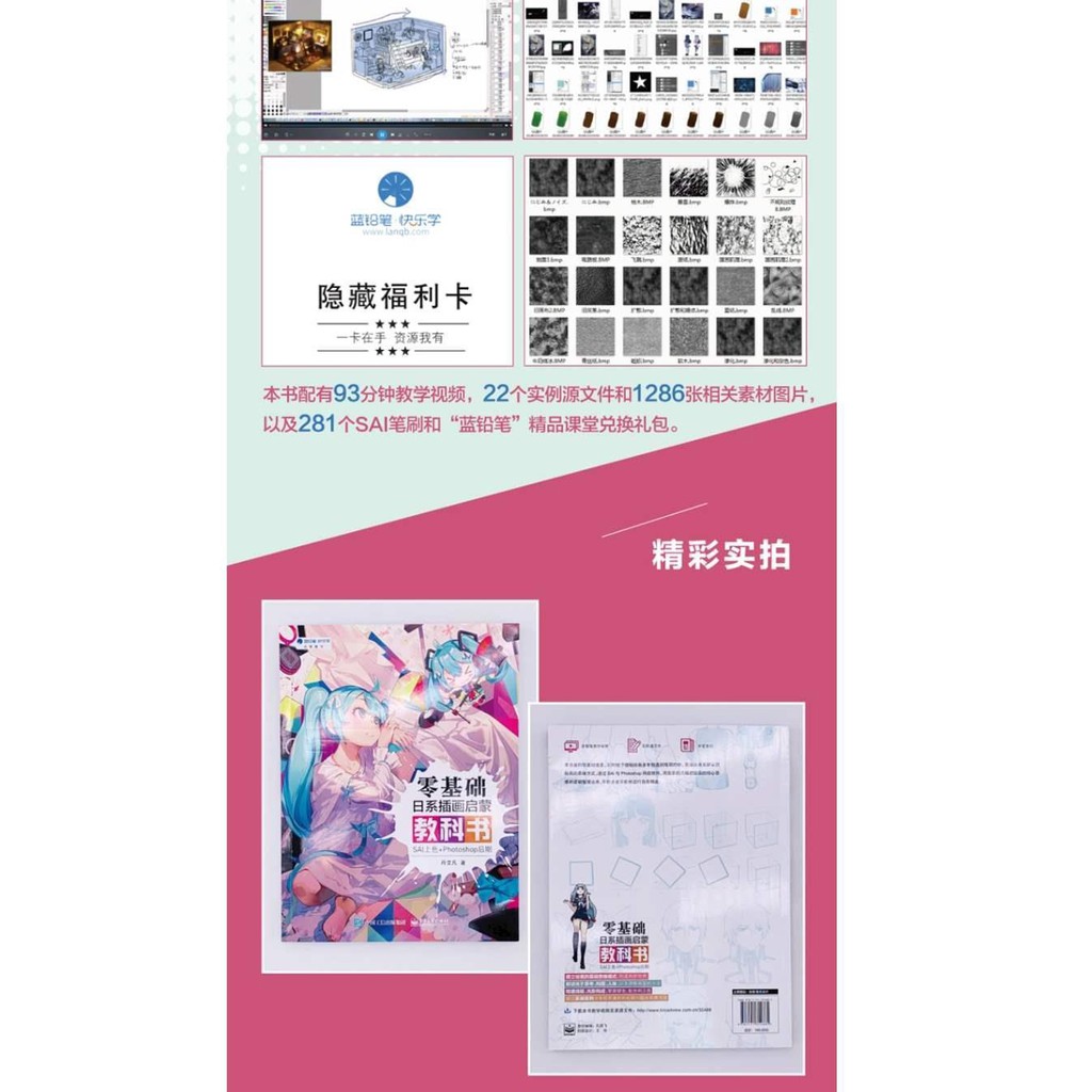 零基礎日系插畫啟蒙教科書sai上色 Photoshop後期丹艾凡插畫書優雅回頭客 蝦皮購物
