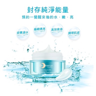 碧歐斯 BIO essence 三效水養睡美人面膜 正貨容量50G 全新公司貨 效期2024/11 優惠價