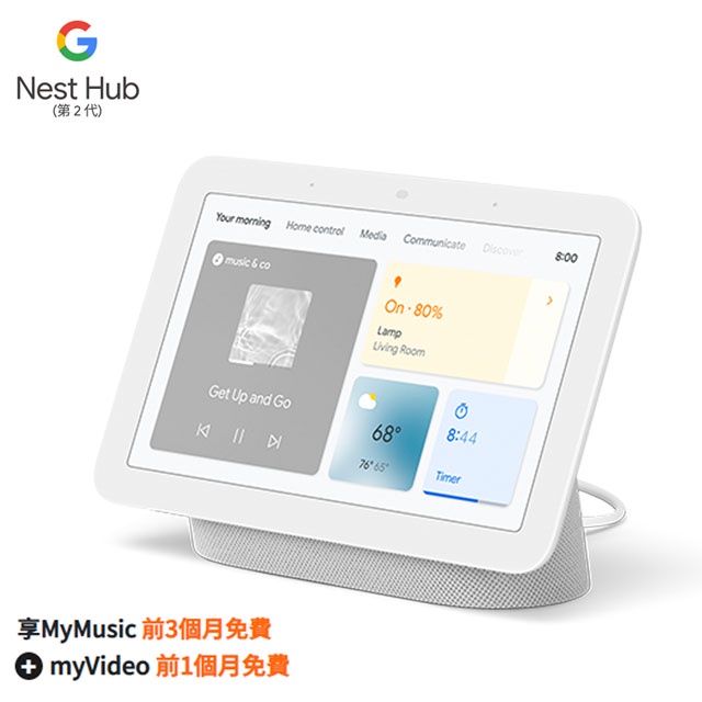 優惠特賣Google Nest Hub螢幕智慧音箱 (第二代)7吋睡眠追蹤 語音助理 數位相簿 WIFI連接全新公司貨