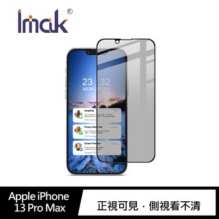 Imak Apple iPhone 13 mini/13/13 Pro/13 Pro Max 防窺玻璃貼 鋼化膜 保護貼