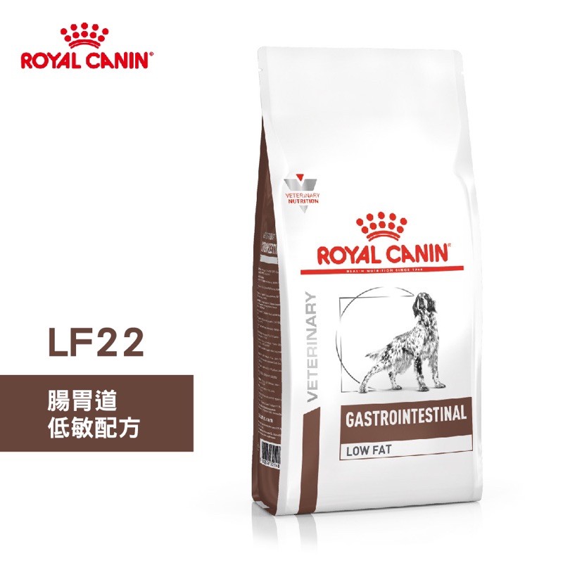 ［小扁臉］ 皇家 LF22  LSD22 犬 腸胃道低脂處方飼料 1.5kg 3.5kg 消化道低脂 小型犬配方 小顆粒