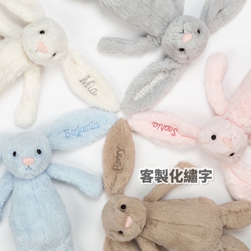 「附發票」英國🇬🇧Jellycat 原廠客製化繡字 毛衣繡字 經典兔子 安撫玩偶31cm  附防塵袋 生日賀卡