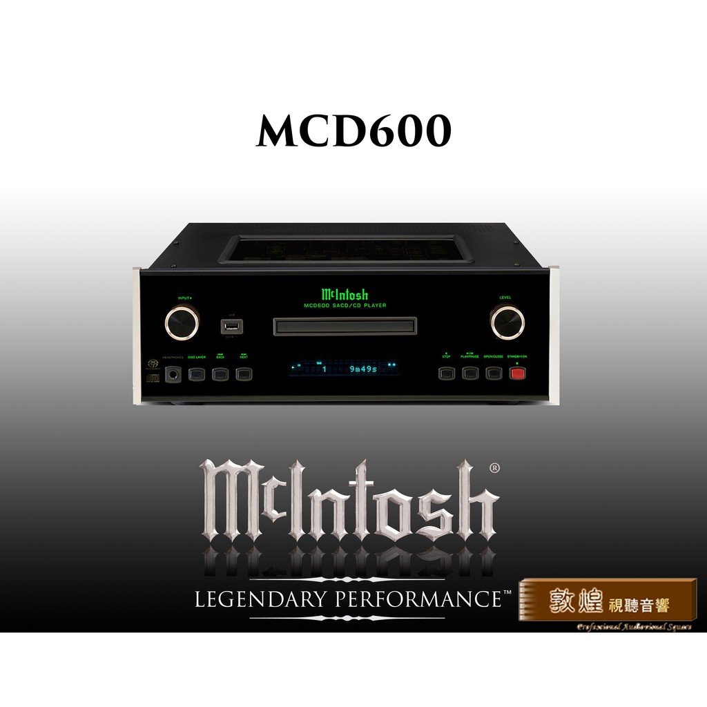 【敦煌音響】McIntosh MCD600 SACD / CD播放器