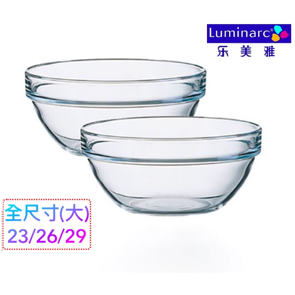 法國樂美雅 強化金剛碗23 26 29cm 調理碗玻璃碗沙拉碗法國arc 全尺寸 享盈餐具 蝦皮購物