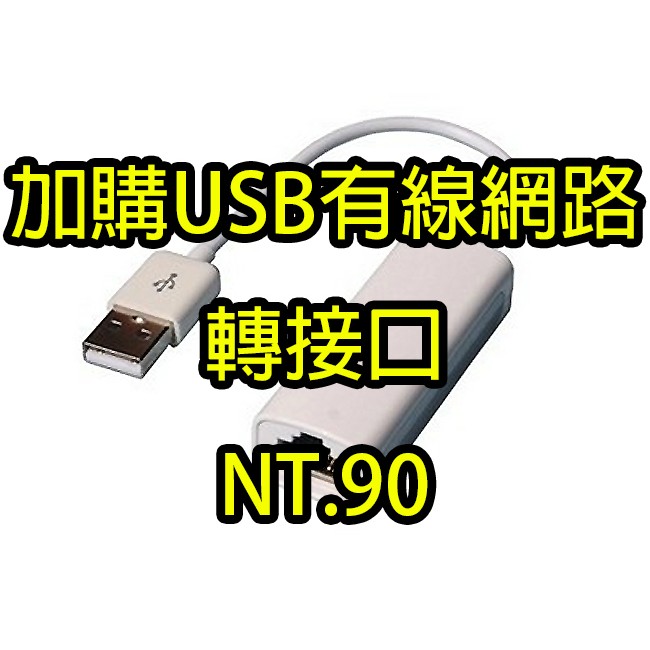 筆電加購usb有線網路轉接頭 蝦皮購物