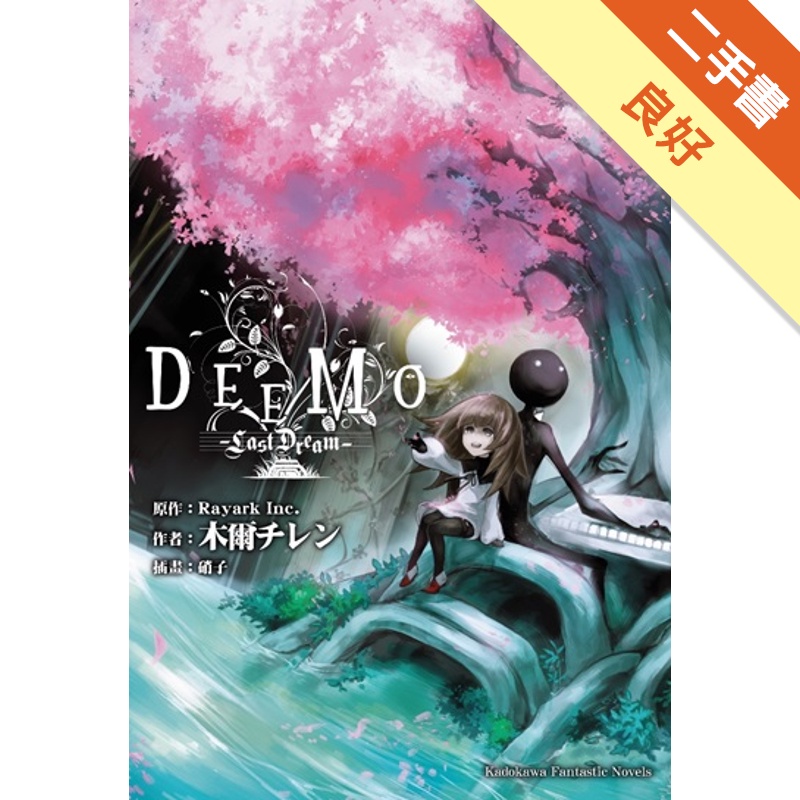 DEEMO-Last Dream-[二手書_良好]81300963047 TAAZE讀冊生活網路書店