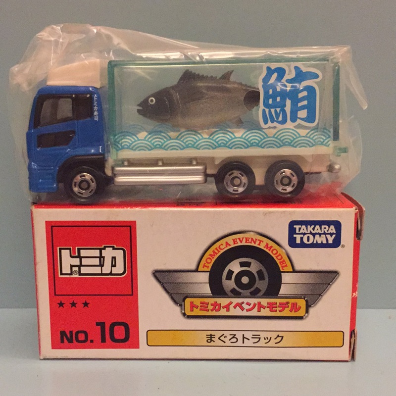 Tomica 活動會場限定No.10 鮪魚搬運車