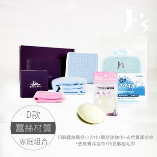 【k's凱恩絲】蠶絲擦巾系列超值家庭號組合戰鬥小方巾 迷你巾 特長戰痘巾 沐浴巾 卸妝棉