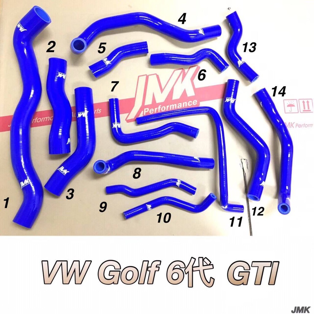福斯  golf GTI 6代 強化 矽膠 水管 束環加購