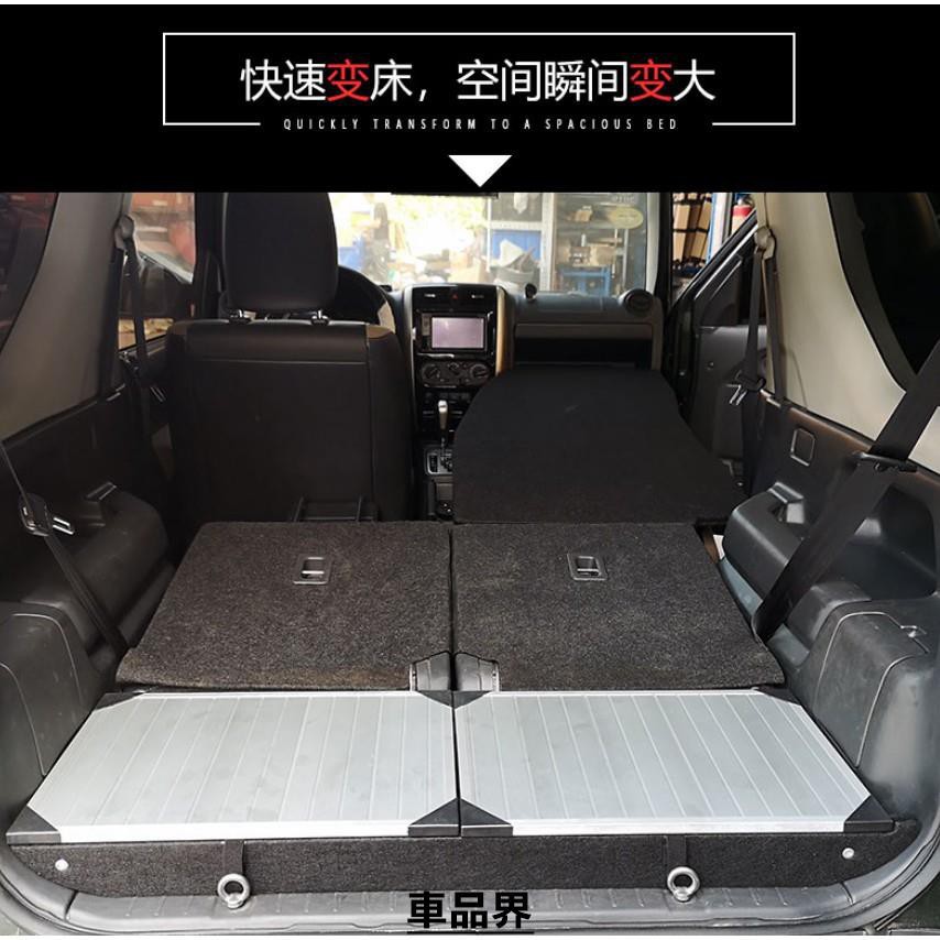小符精品適用於 鈴木吉姆尼JIMNY改裝飾後備箱儲物箱變車床車魔盒JB43專車專用