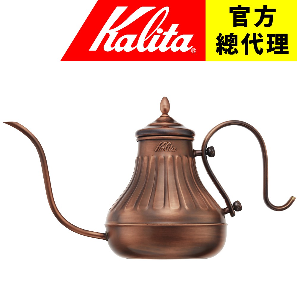 【日本Kalita】銅壺/細口壺/宮廷壺/手沖壺 copper pot 0.9L（900cc / 900ml）日本製造