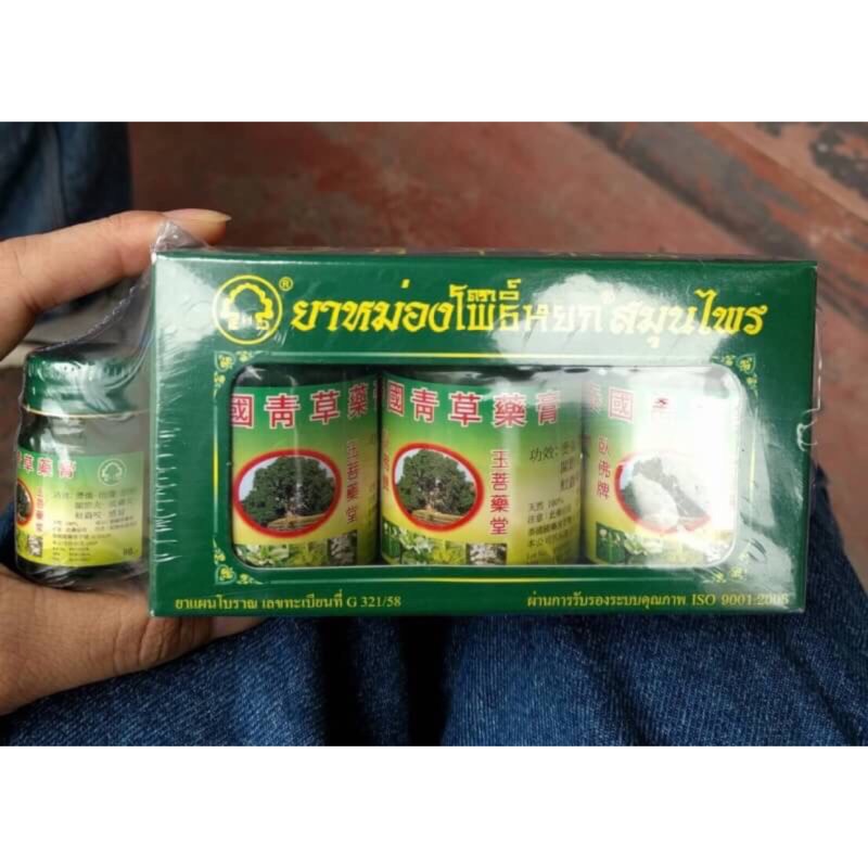 泰國青草膏