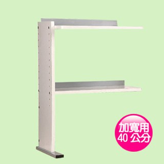 加購-《C&B》本棚桌上型機能(加寬用)置物架(寬40cm)