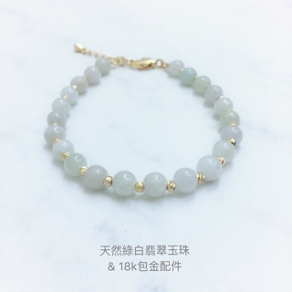 小石光訂製款＊典雅氣質＊天然緬甸冰種綠白翡翠玉珠&18K包金手環