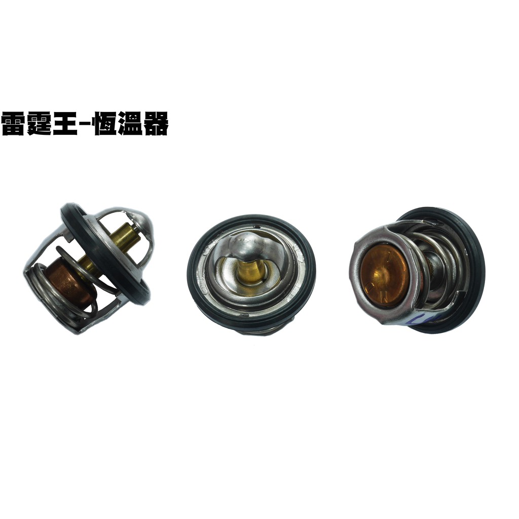 雷霆王-LFA7-恆溫器【SC36AF、SC36AE、SC36AG、RCK、SC36AH、光陽水龜溫度感知器】