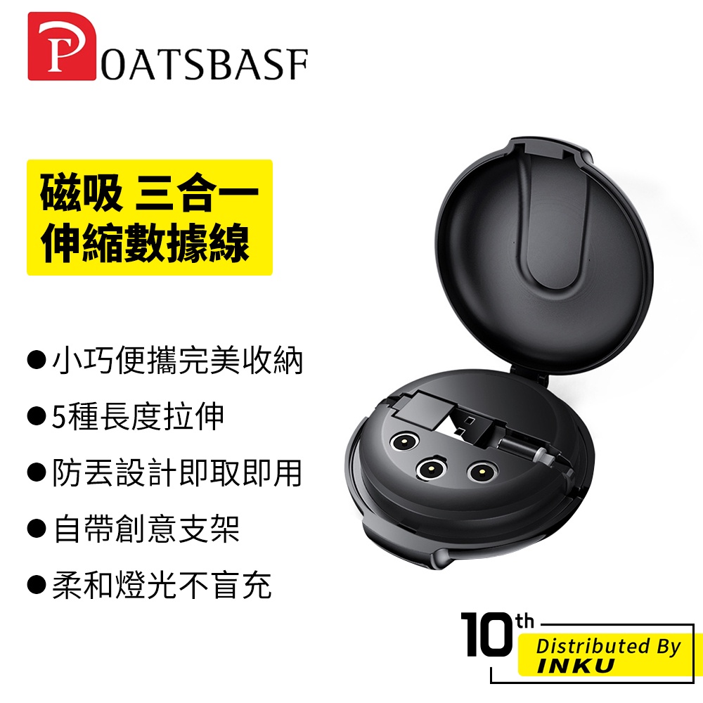 Oatsbasf 磁吸 三合一 數據線 蘋果 安卓 Type-C 手機 充電線 車用快充線 1m