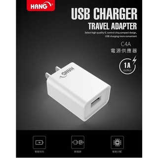現貨 商檢認證 HANG 公司貨 C4A 1A USB充電器 / 旅充頭 小巧便攜 充電器 迷你充電器 豆腐頭
