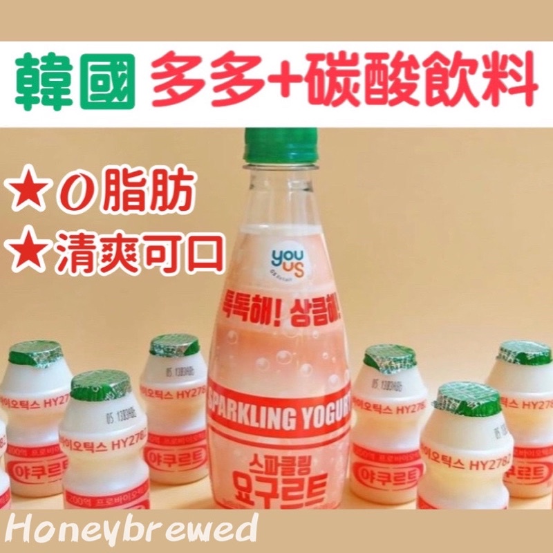 韓國🔥NAMYANG 養樂多 乳酸飲 多多 碳酸飲料 牛奶