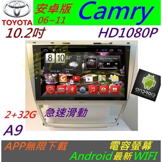 TOYOTA CAMRY 超大螢幕 安卓版 音響 CAMRY 音響 導航 倒車鏡頭 汽車音響 Android 安卓主機