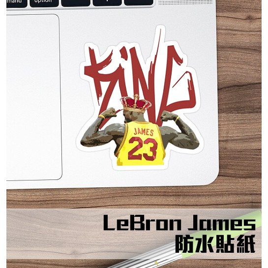 FG派對人►LeBron Jame 詹皇 King 防水貼紙 耐刮防水貼紙 筆電貼紙 kobe周邊 行李箱貼紙 NBA