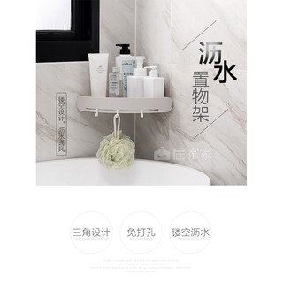 【肝苦人雜貨】{現貨}無痕貼三角置物架 免打孔三角架 衛生間轉角置物架 浴室洗手間壁掛化妝品收納架