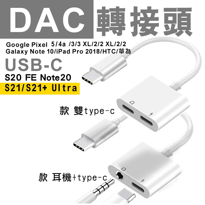S22 S21+ z23  ultra USB-C TYPE-C 轉 3.5mm 音頻線 耳機轉接線 音源線 轉接頭