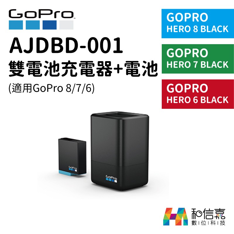 GOPRO AJDBD-001 hero 8 雙電池充電器 電池 原電 原廠配件 台灣原廠公司貨
