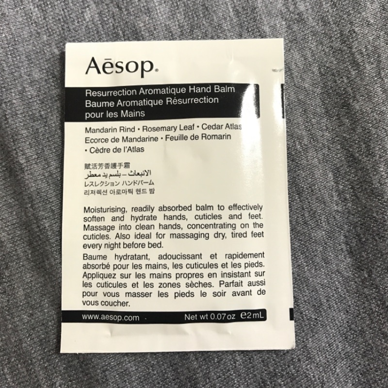 Aesop 賦活芳香護手霜2ml 試用 旅行