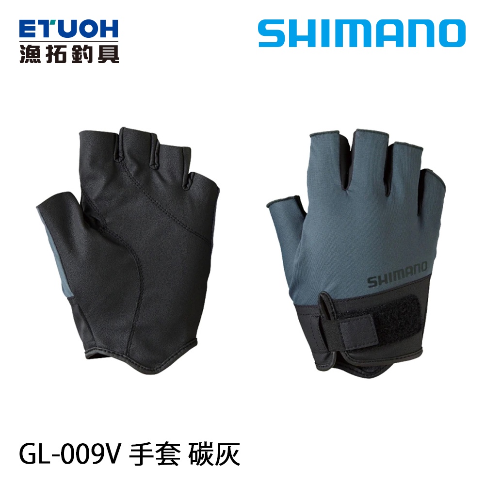 SHIMANO GL-009V 碳灰 [漁拓釣具] [五指手套][彈性]