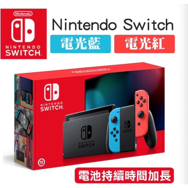 Switch任天堂電力加強版主機 / 公司貨原廠保固 / 快速出貨