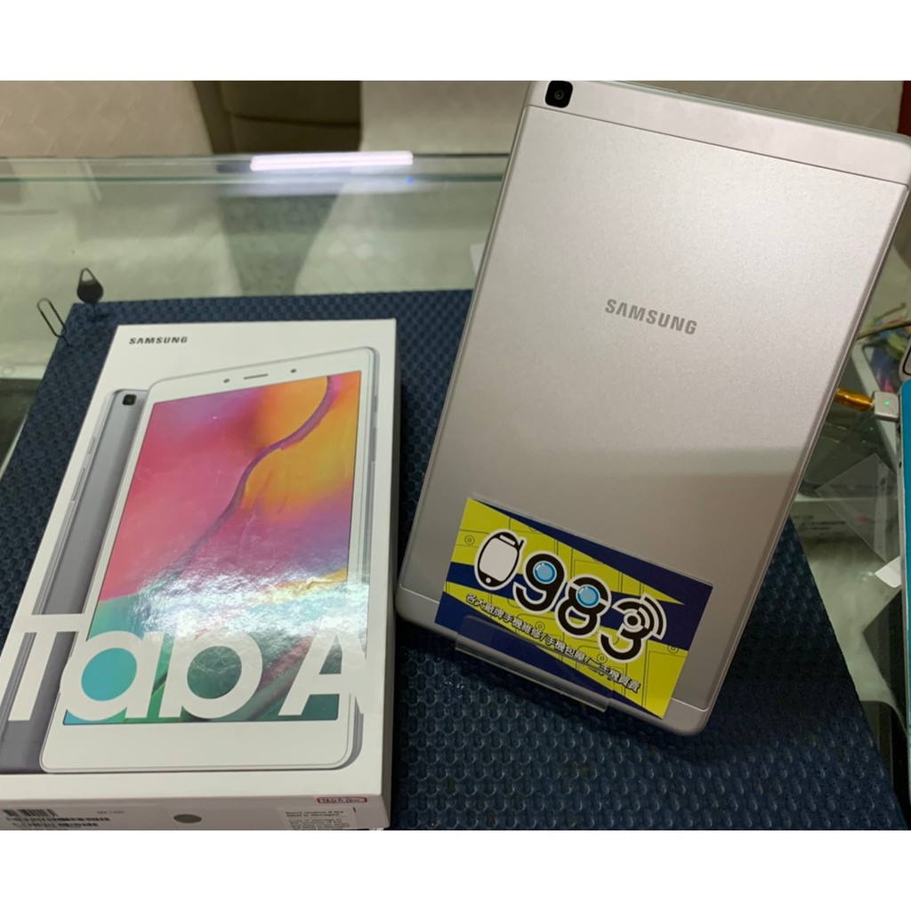 高雄『0983通訊』SAMSUNG Galaxy Tab A 8.0 (2019) LTE 銀 B51