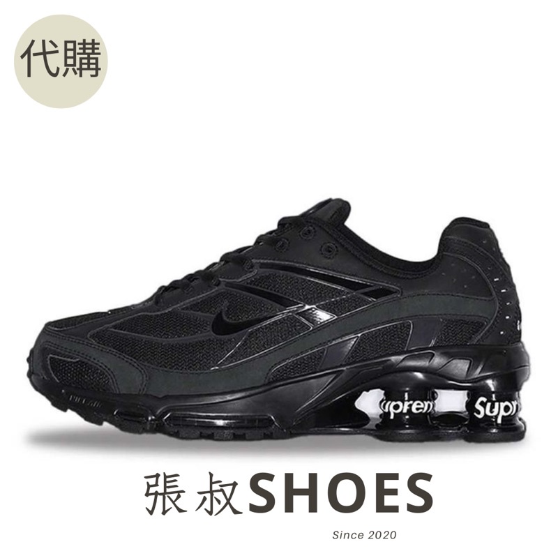 張叔SHOES／Supreme × Nike Shox Ride 2 全黑(DN1615-001)