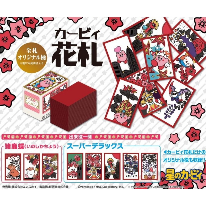 日本代購 Kirby 限定商品 星之卡比 花牌 花札 收藏卡 卡比戰士 12月份 48張入 收納盒 蝦皮購物