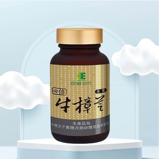 【蝦皮代開發票】康健世代-四倍濃縮牛樟芝膠囊(純素,60顆/瓶)
