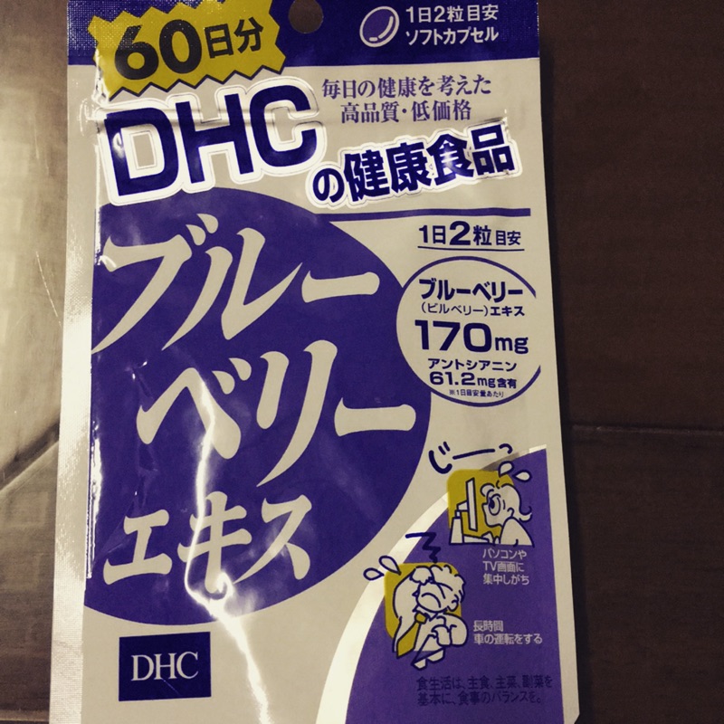 DHC藍莓精華60天 120粒 日本代購