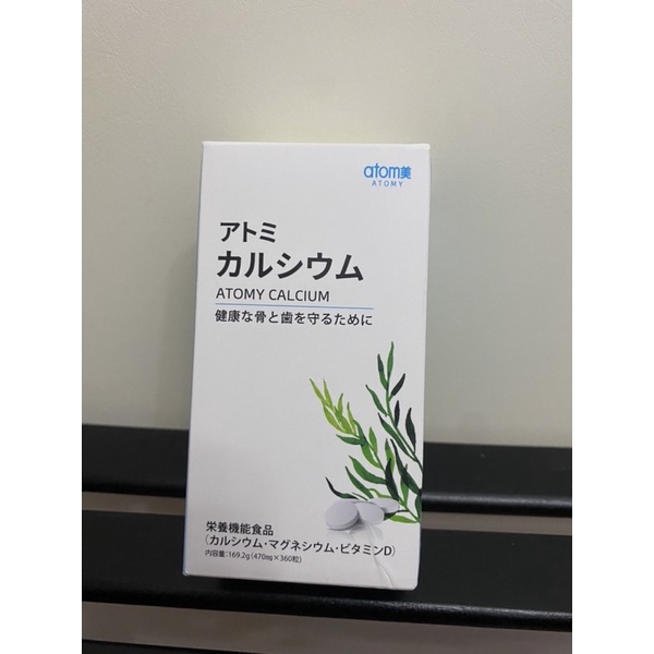 艾多美 海藻鈣片 日本製（含運）
