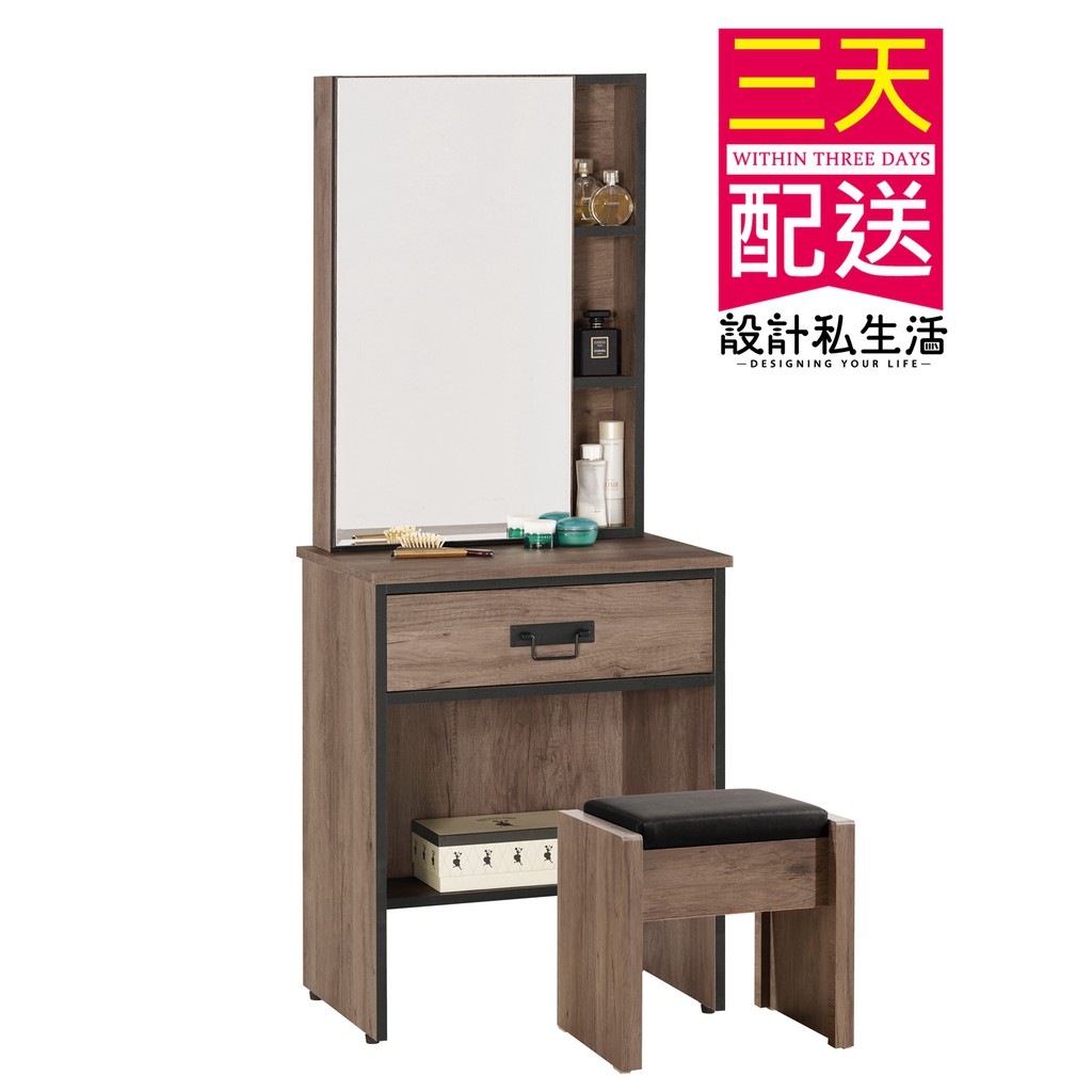 設計私生活 哈麥德2尺工業風化妝台 梳妝台 免運費 200r 蝦皮購物