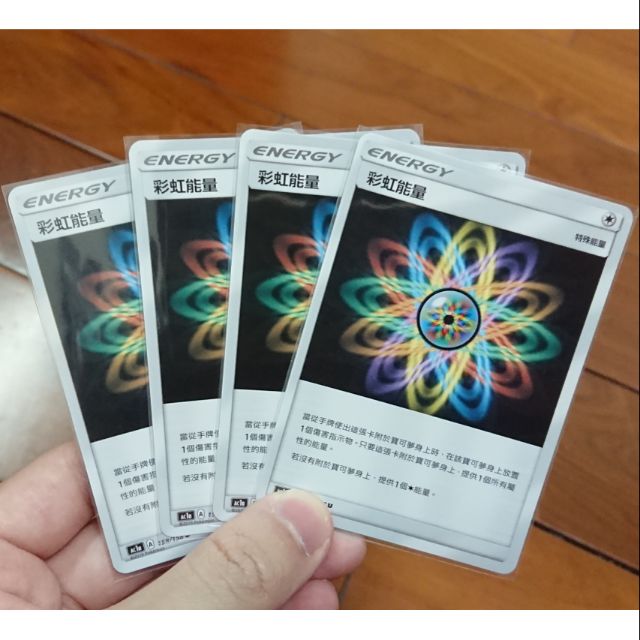 彩虹能量 PTCG 中文版 寶可夢集換式卡牌