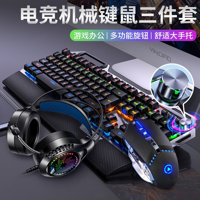 ❧銀雕K100真機械鍵盤青軸黑軸電競遊戲鍵盤滑鼠套裝有線電腦USB