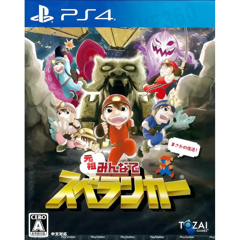 全新未拆 Ps4 元祖全民地底探險多人同樂單機4人線上6人spelunker 一般版中文版 台中恐龍電玩 蝦皮購物