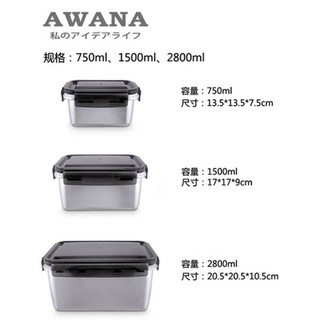 AWANA 正方形316保鮮盒 保鮮盒 便當盒 不鏽鋼保鮮盒 不鏽鋼便當盒 飯盒 餐盒 一入