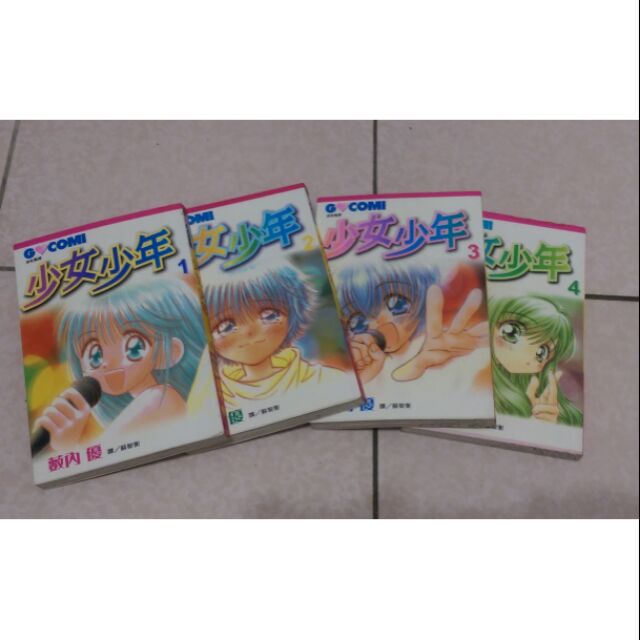 二手漫畫少女少年1 4 藪內優 蝦皮購物