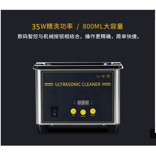 【STP】台灣保固 18段定時【35W/0.8L脫氣】EIWEI CD-L08 眼鏡清洗器 噴油嘴清洗 超音波清洗機