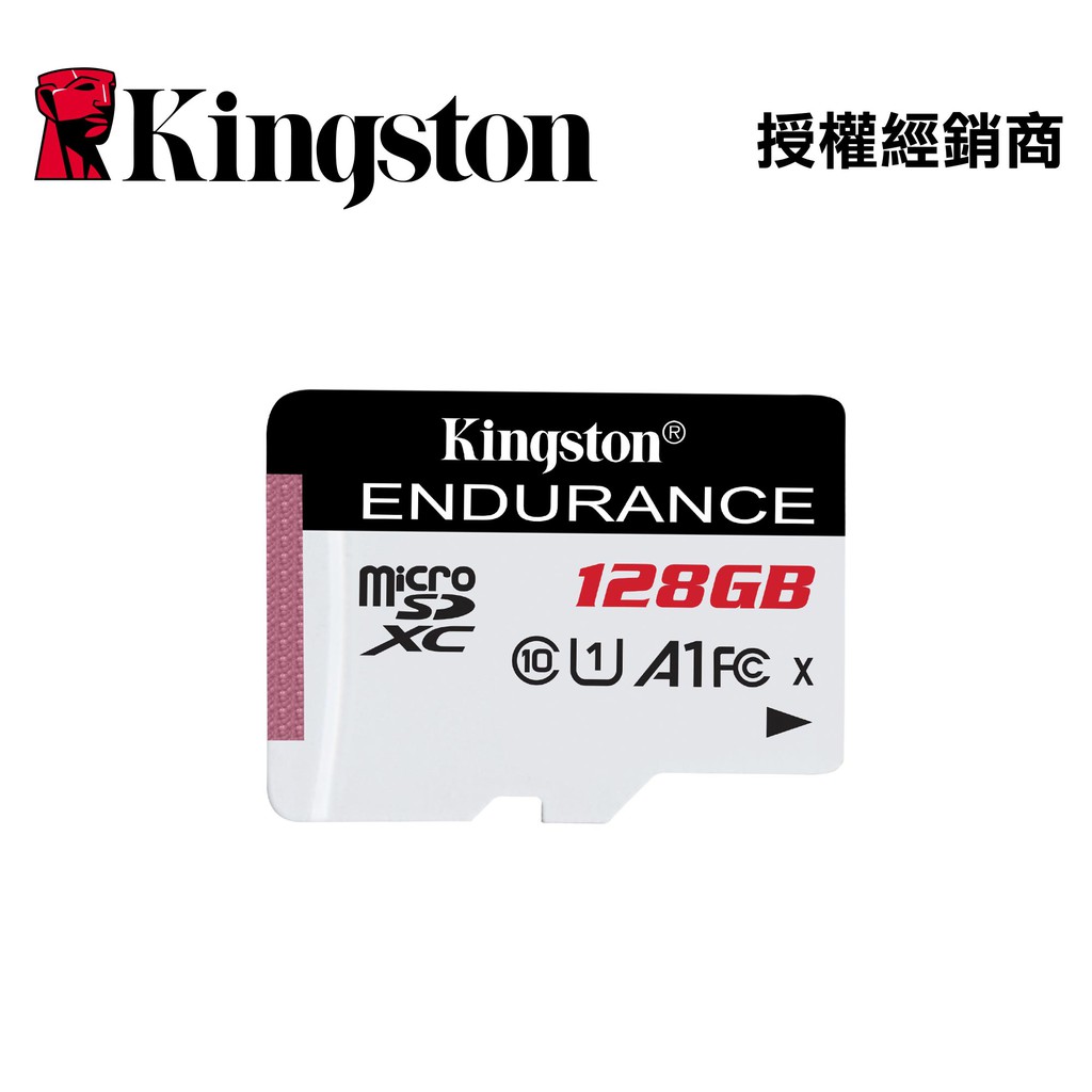 Kingston 金士頓 High Endurance microSD 高耐用記憶卡 SDCE/128GB 128G