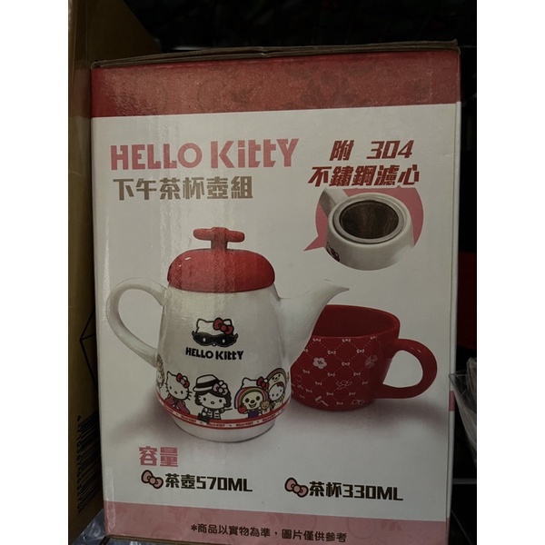 全新 HELLO KITTY玩百變造型 下午茶杯壺組