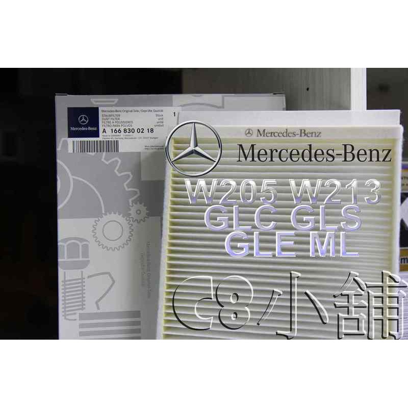 含發票 M-benz 賓士 原廠冷氣濾網 W205 A1668300218 C250 C300 C400  C8小舖