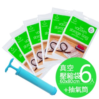 真空壓縮收納袋《M》7件組 附抽氣筒 全透明款 真空壓縮袋 升級加厚 換季收納超值組 衣物收納【MM-I032-6】
